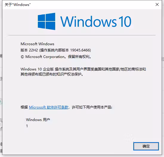 Windows 10 企业版