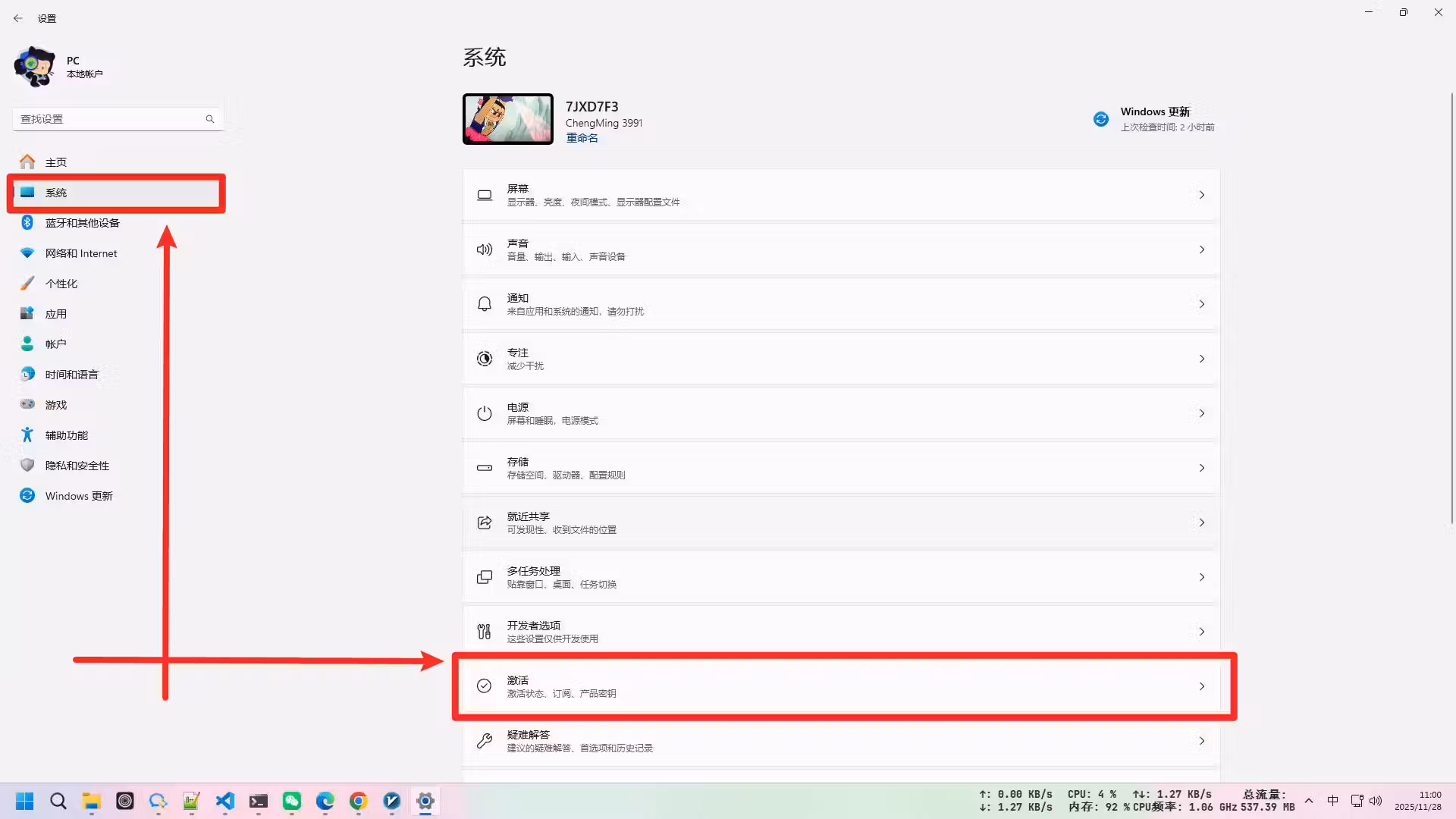 Windows 11 家庭版